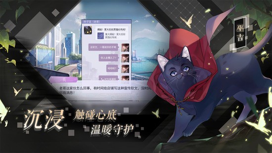 黑猫奇闻社苹果版下载安装