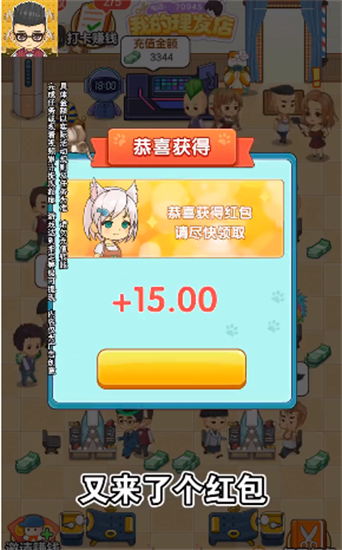 我的理发店安卓app下载安装
