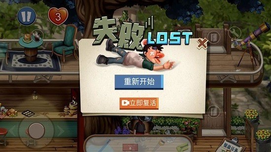 恶搞邻居手机版ios版