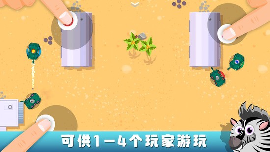 狂欢派对苹果版免费版
