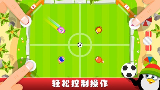 狂欢派对苹果版免费版