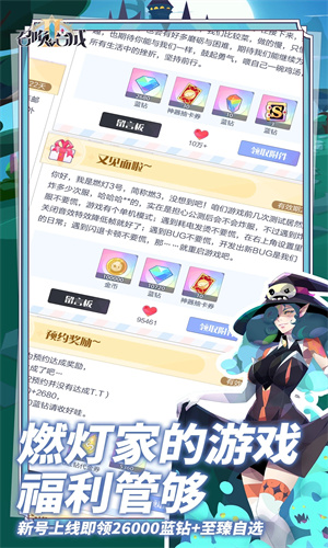 召唤与合成2安卓版下载免费安装最新版