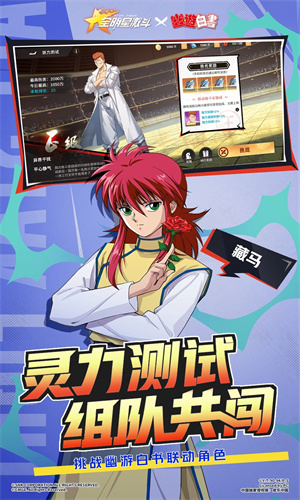 全明星激斗免费版下载安装最新版