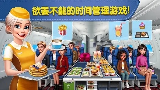 飞机大厨官网版下载2023下载安装