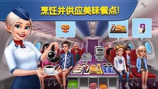 飞机大厨官网版下载2023下载安装