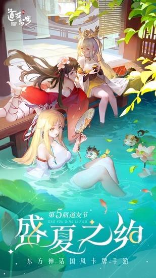 道友请留步免费版下载安装