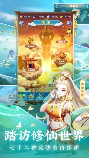 道友请留步免费版下载安装
