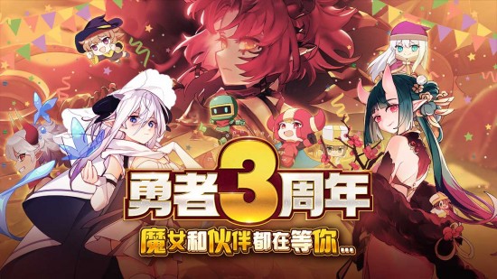 我的勇者最新安卓版苹果下载手机版