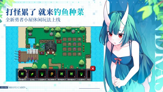 我的勇者最新安卓版苹果下载手机版