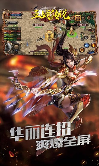 王战传说下载ios版本