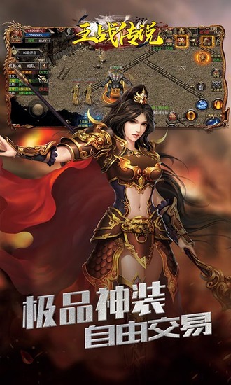 王战传说下载