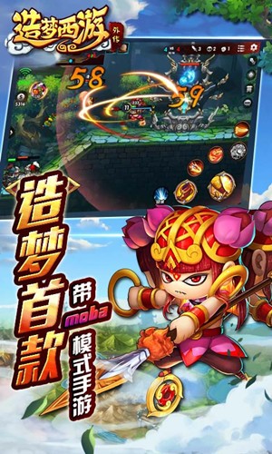 造梦西游外传V3.7.1下载最新版