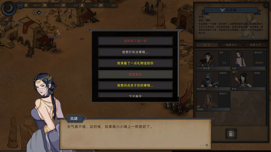 部落与弯刀手游下载