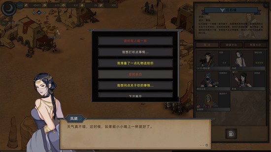 部落与弯刀手游免费ios版