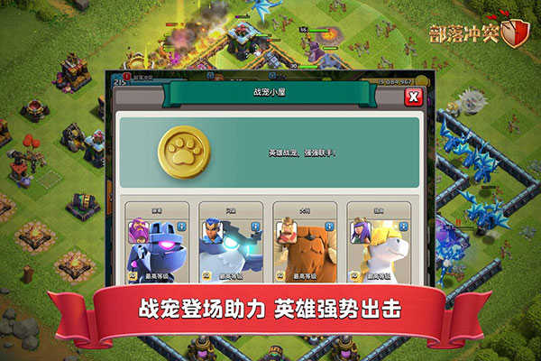 部落冲突破解版无限宝石金币版下载安装2023版
