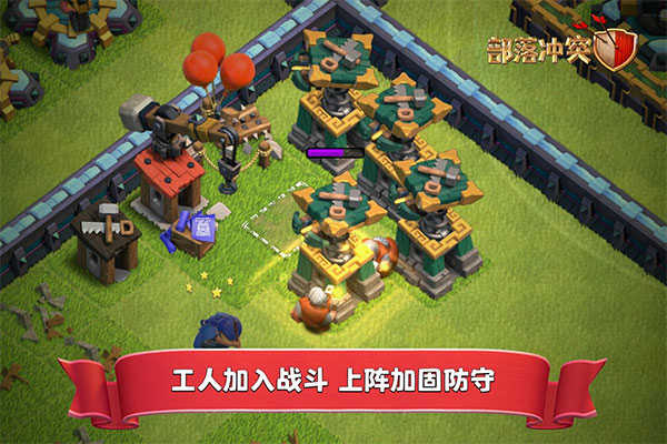 部落冲突破解版无限宝石金币版下载安装2023版