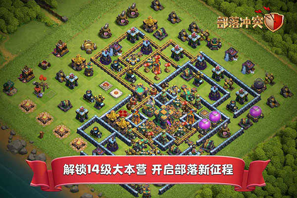 部落冲突破解版无限宝石金币版下载安装2023版