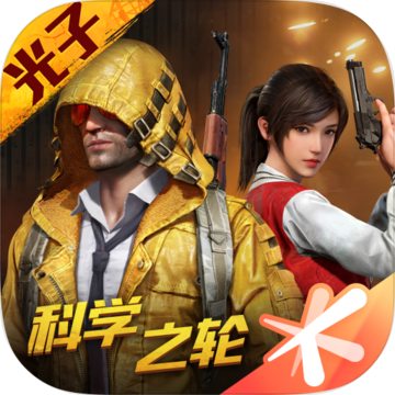 和平精英下载免费版