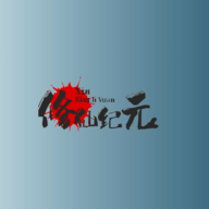 修仙纪元下载安装安卓版本