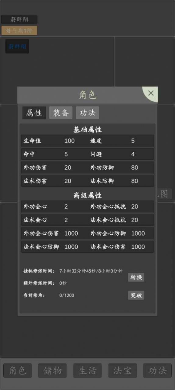 修仙纪元下载安装安卓版本