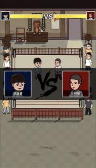 我要开武馆下载