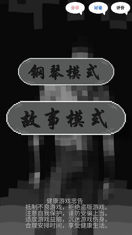 鬼畜传说最新2023安卓版