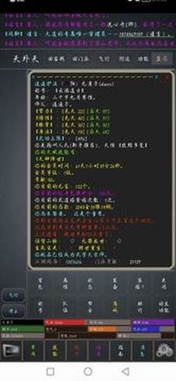 大道免费版ios版