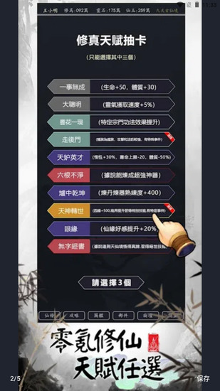 熬夜修仙手游手机版免费版下载