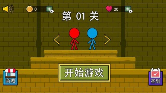森林冰火人双人联机版ios版