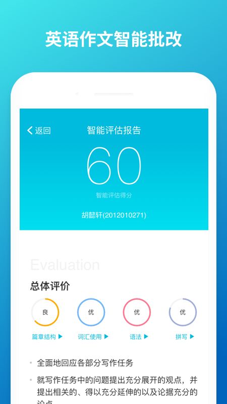 云班课app下载最新官方版