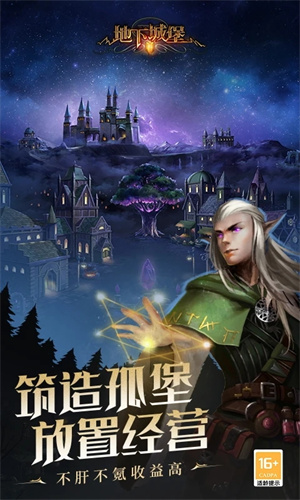 地下城堡2下载正版手机版安装最新版