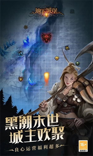地下城堡2下载正版手机版安装最新版