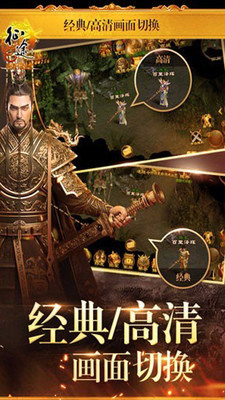 征途免费版ios版