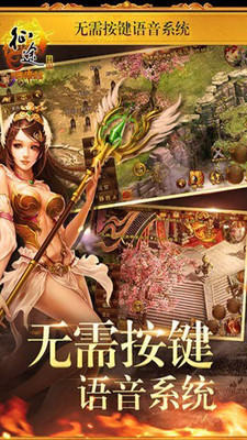 征途免费版ios版