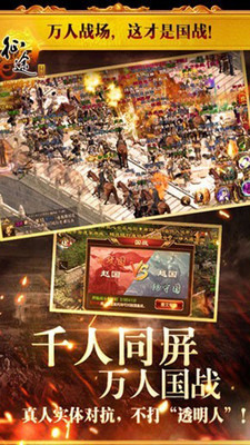 征途免费版ios版