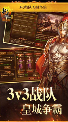 征途免费版ios版
