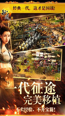征途免费版ios版