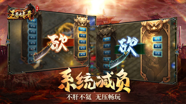 王者传奇公益服2023版
