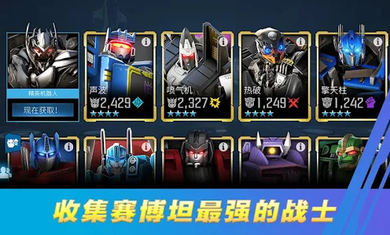 变形金刚百炼为战破解版2023安卓最新版