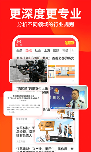 东方头条app安卓版安卓app