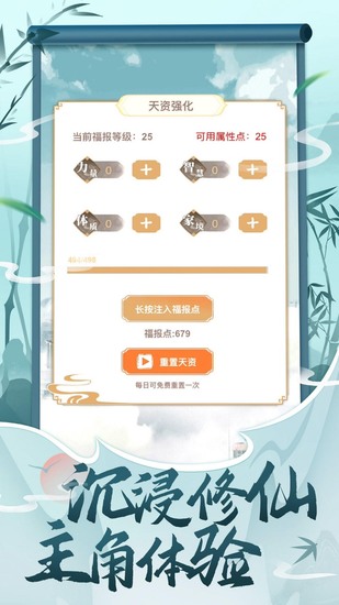 都市修仙游戏