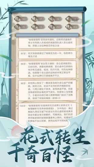 都市修仙游戏下载