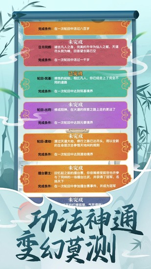 都市修仙游戏手机免费版