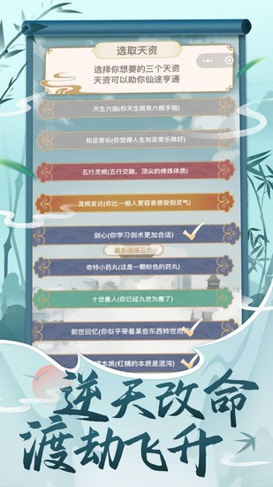 都市修仙游戏手机免费版