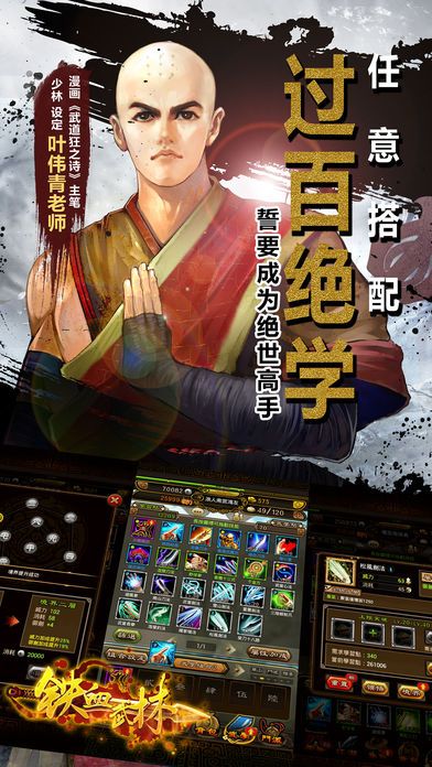 一统武林手游最新2023安卓版
