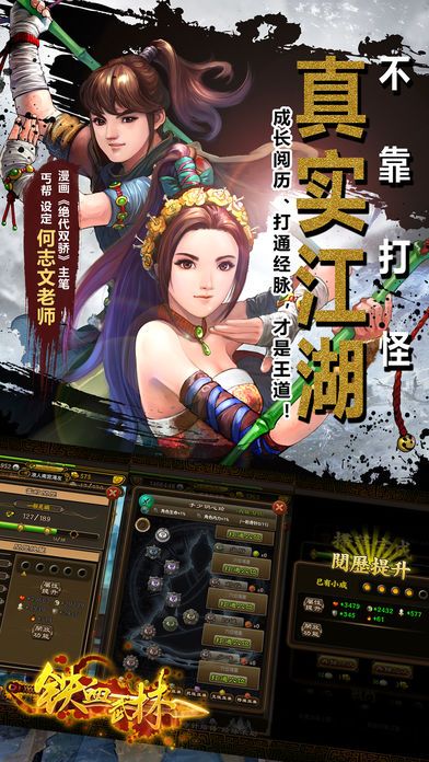 一统武林手游最新2023安卓版
