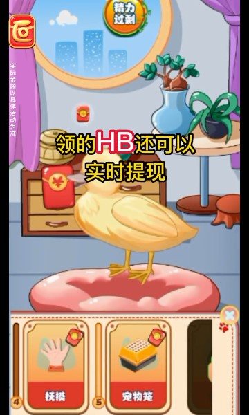 幸福小黄鸭红包版安卓最新下载