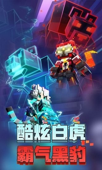 我的世界苹果版下载