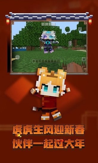 我的世界苹果版下载