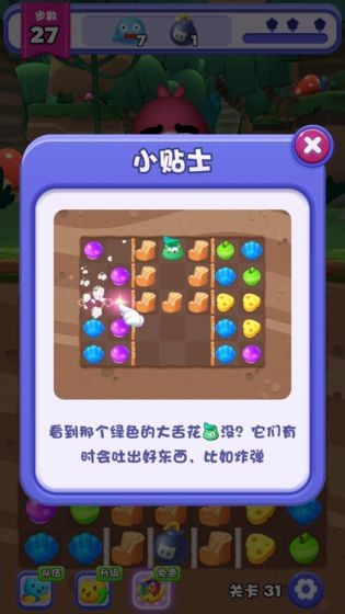 欢乐连连消免费版安卓版下载